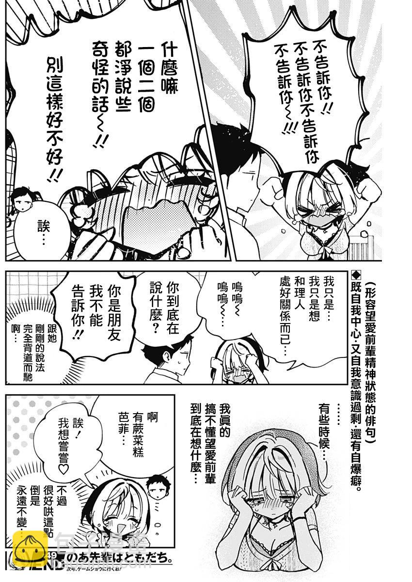 第49话17