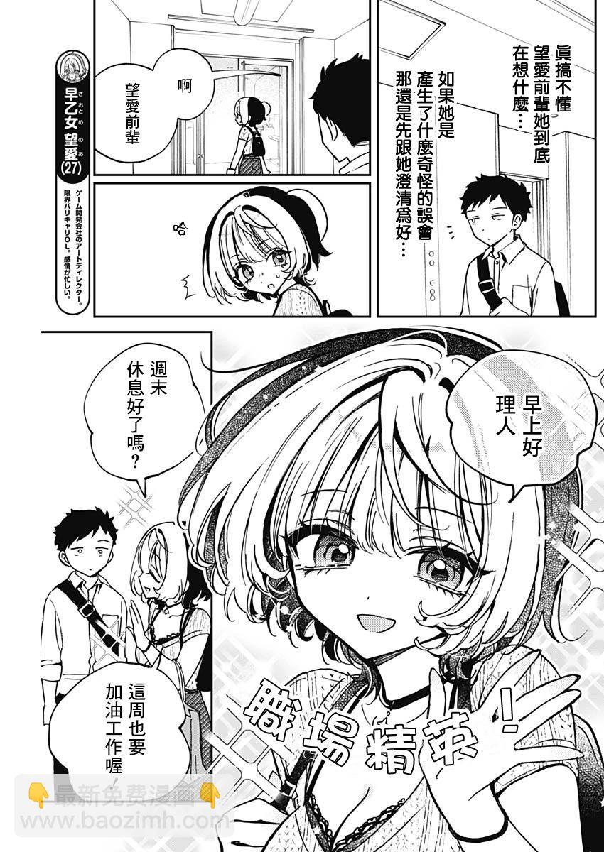 第49话2
