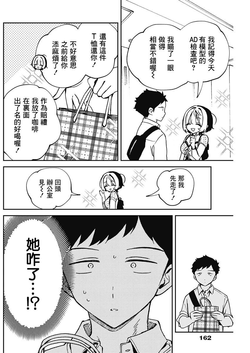 第49话3