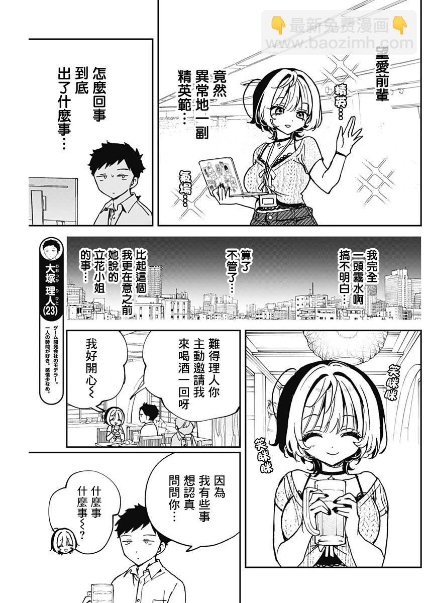 第49话4