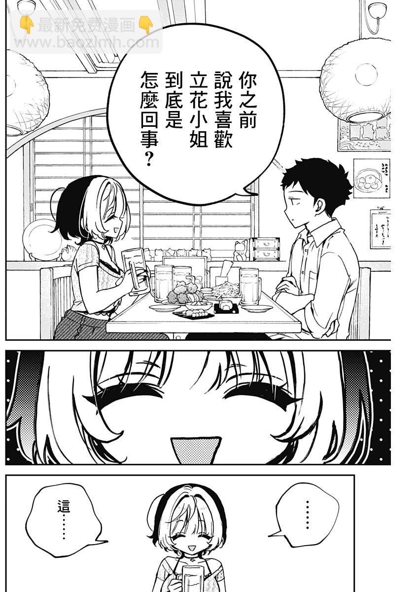 第49话5