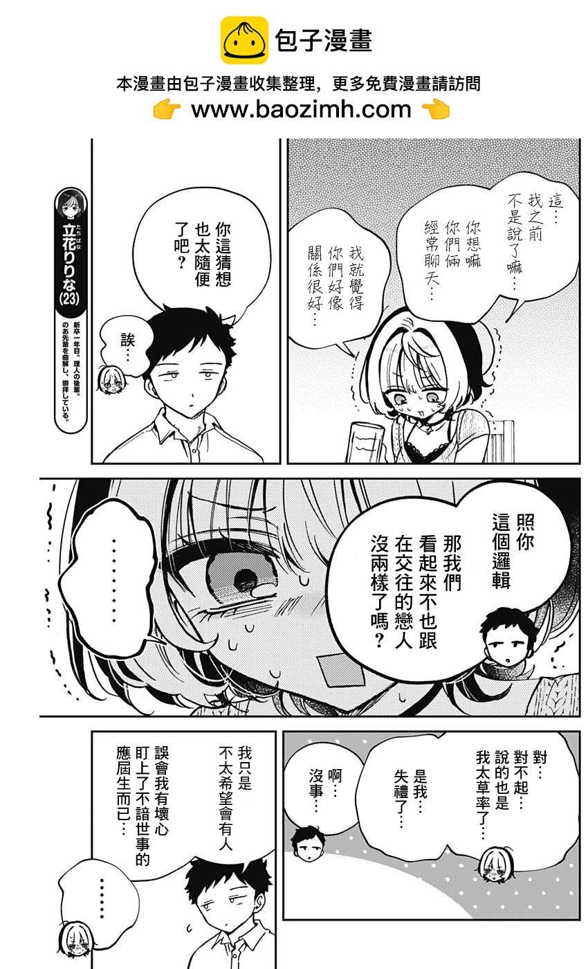 第49话6