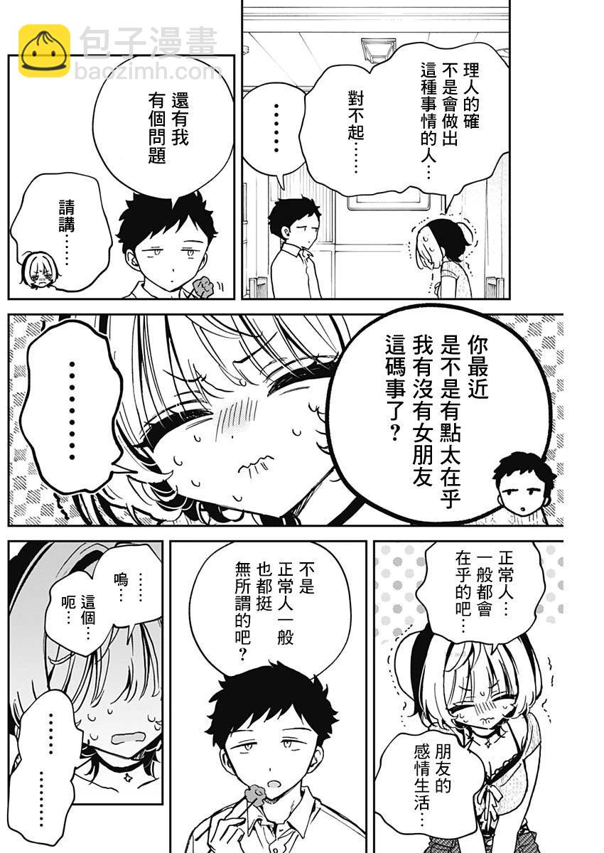第49话7