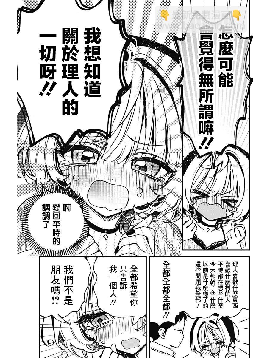 第49话8