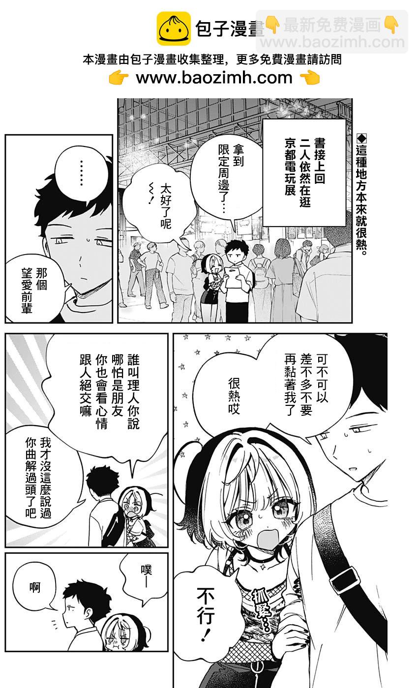 第51话1