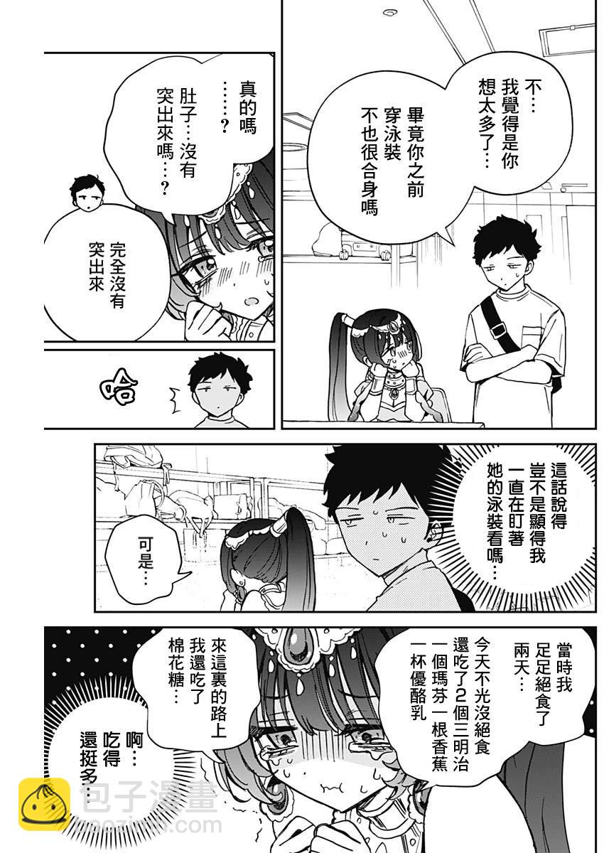 第51话10