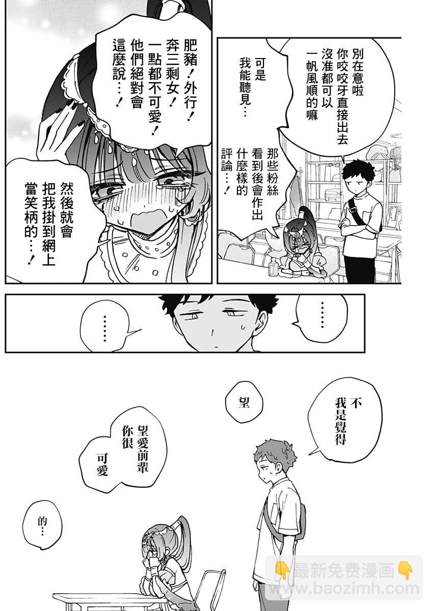 第51话11