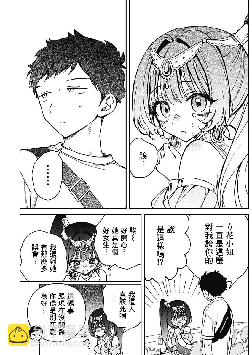 第51话12