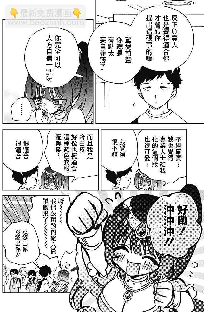 第51话13