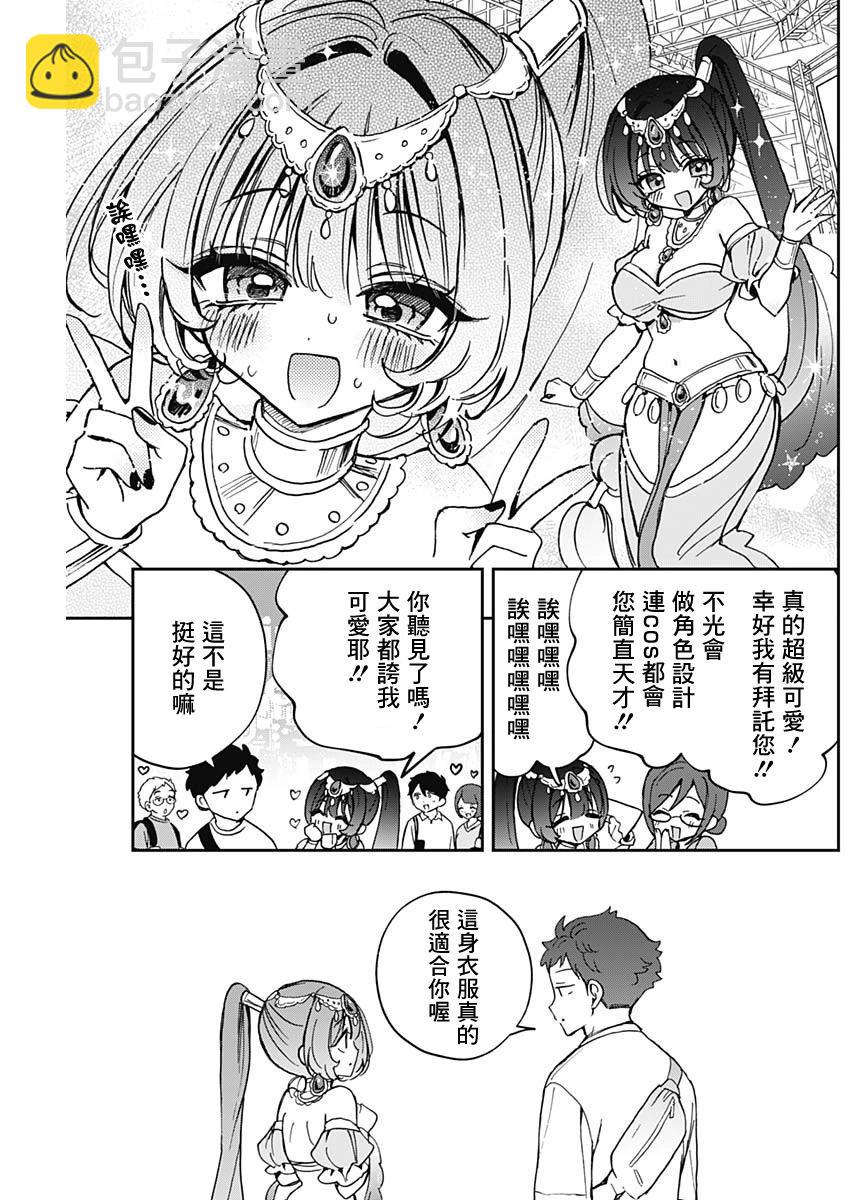第51话14