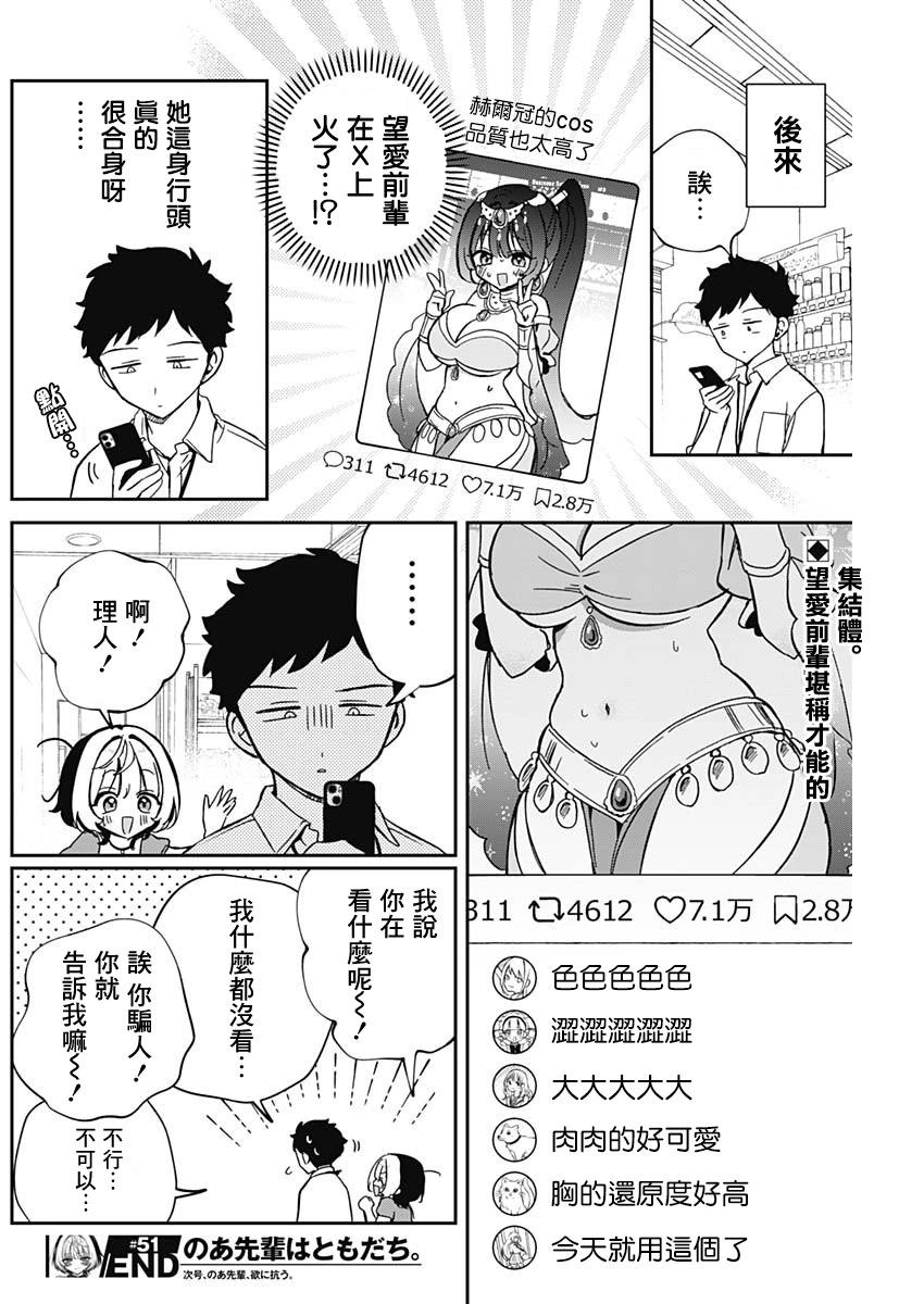 第51话17