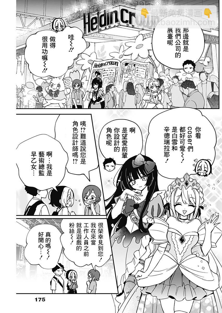 第51话2