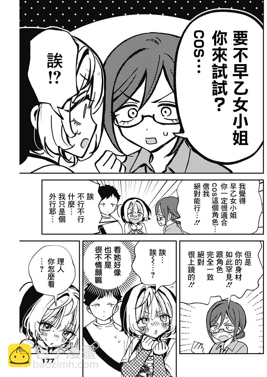第51话4