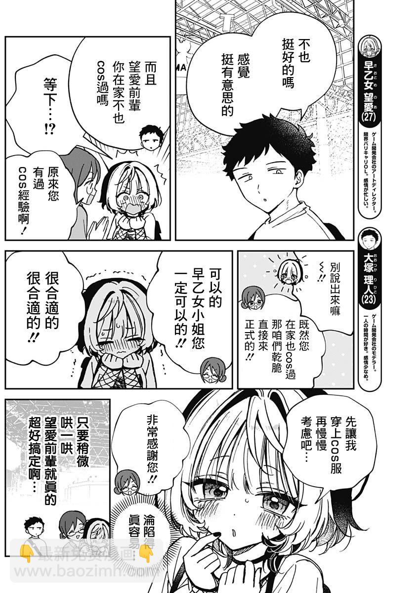 第51话5