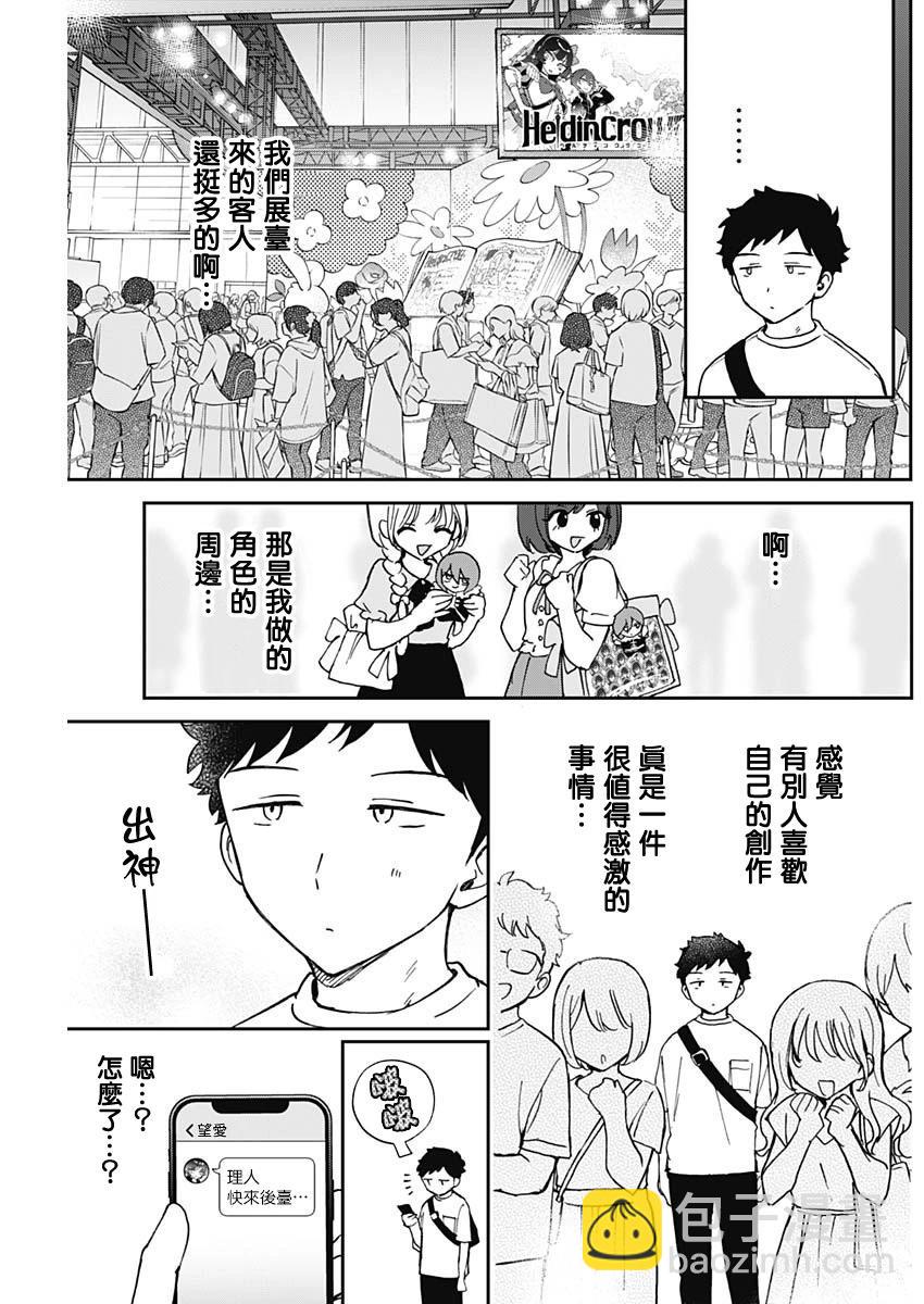 第51话6