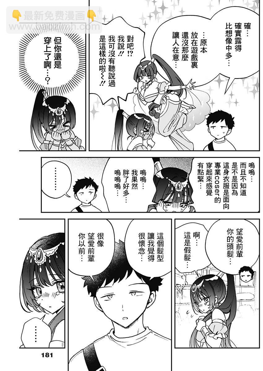 第51话8