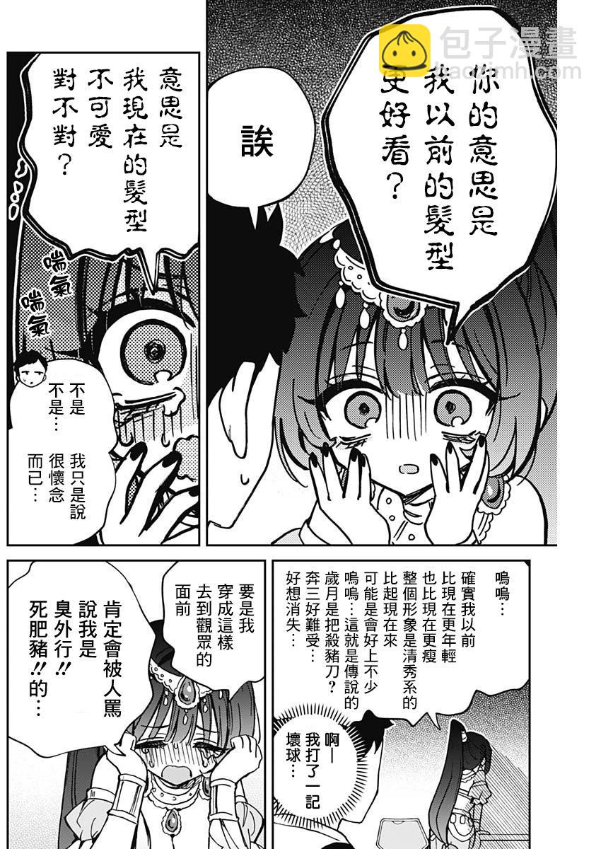第51话9