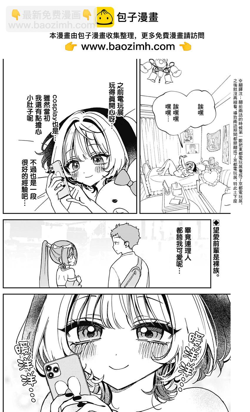 第52话1