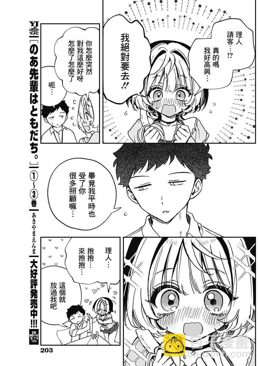 第52话10