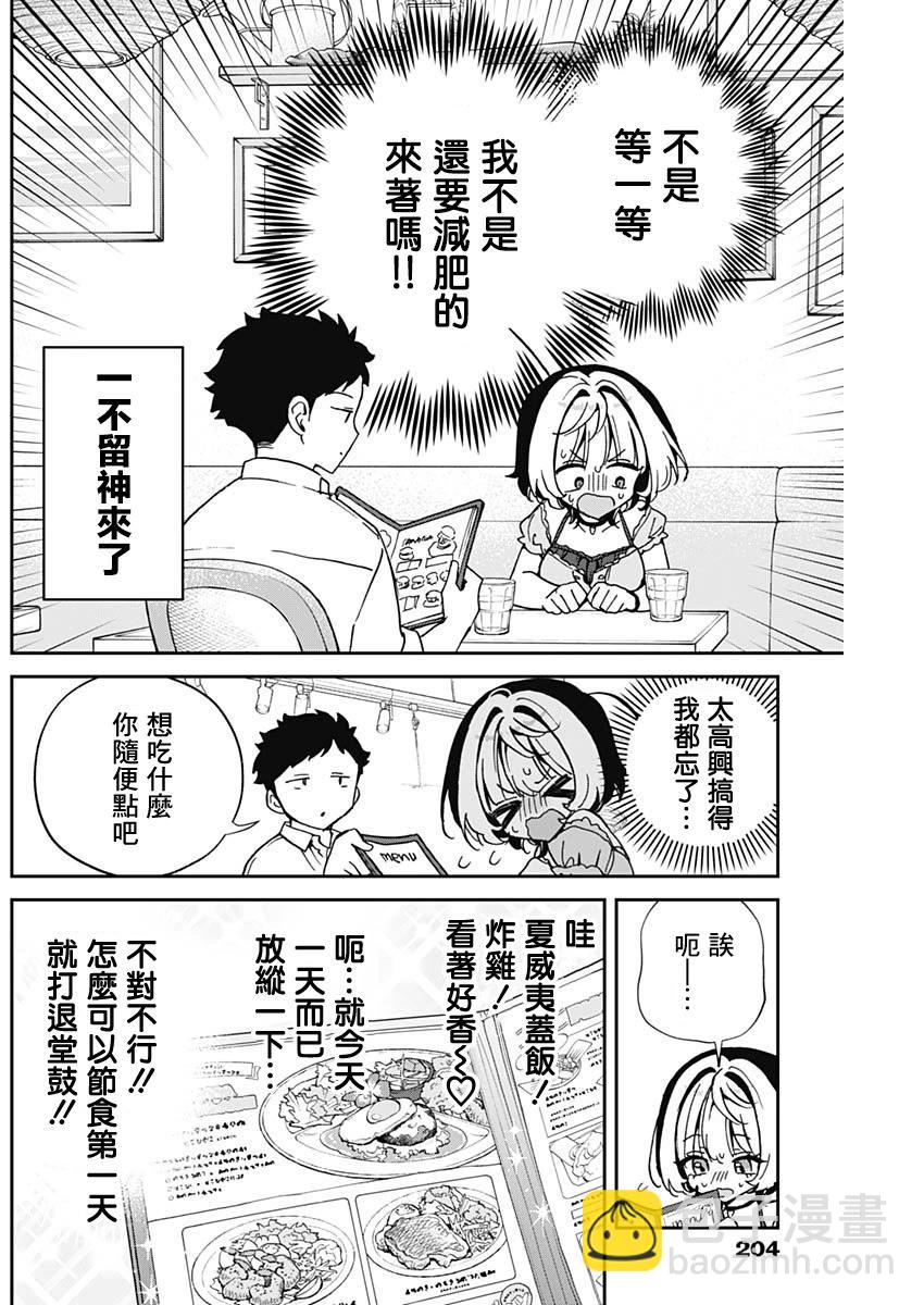 第52话11