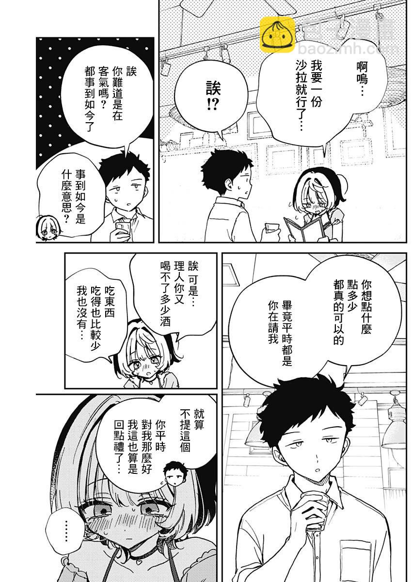 第52话12