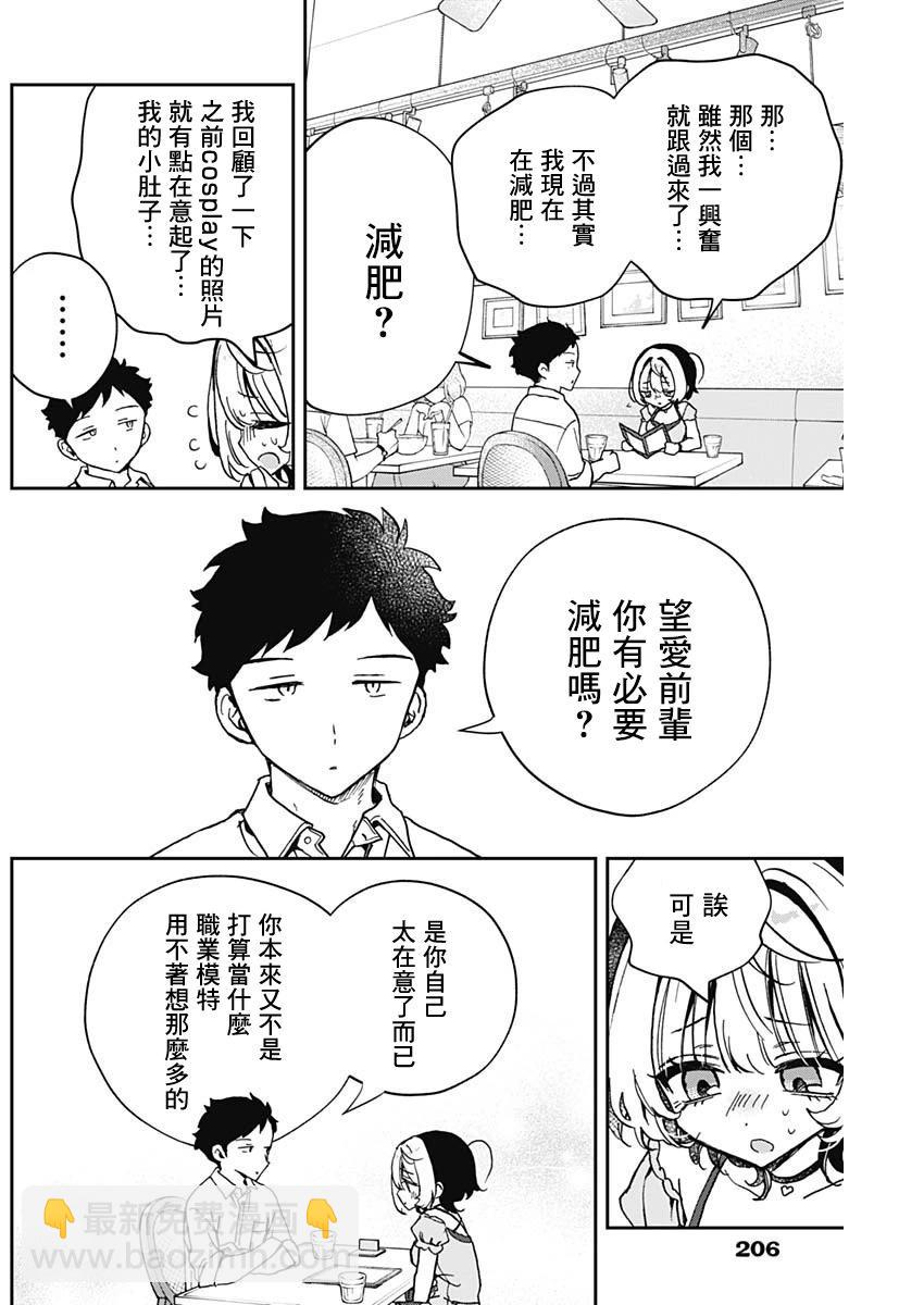 第52话13