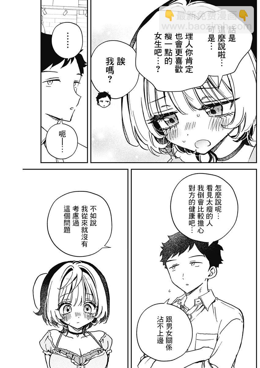 第52话14