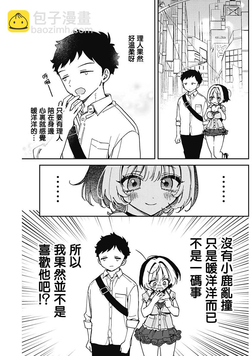 第52话16