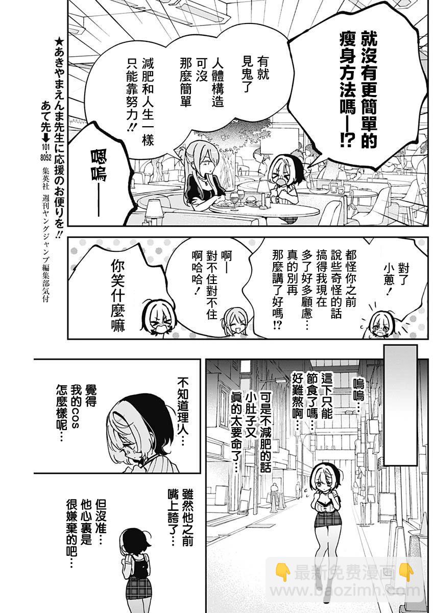 第52话6