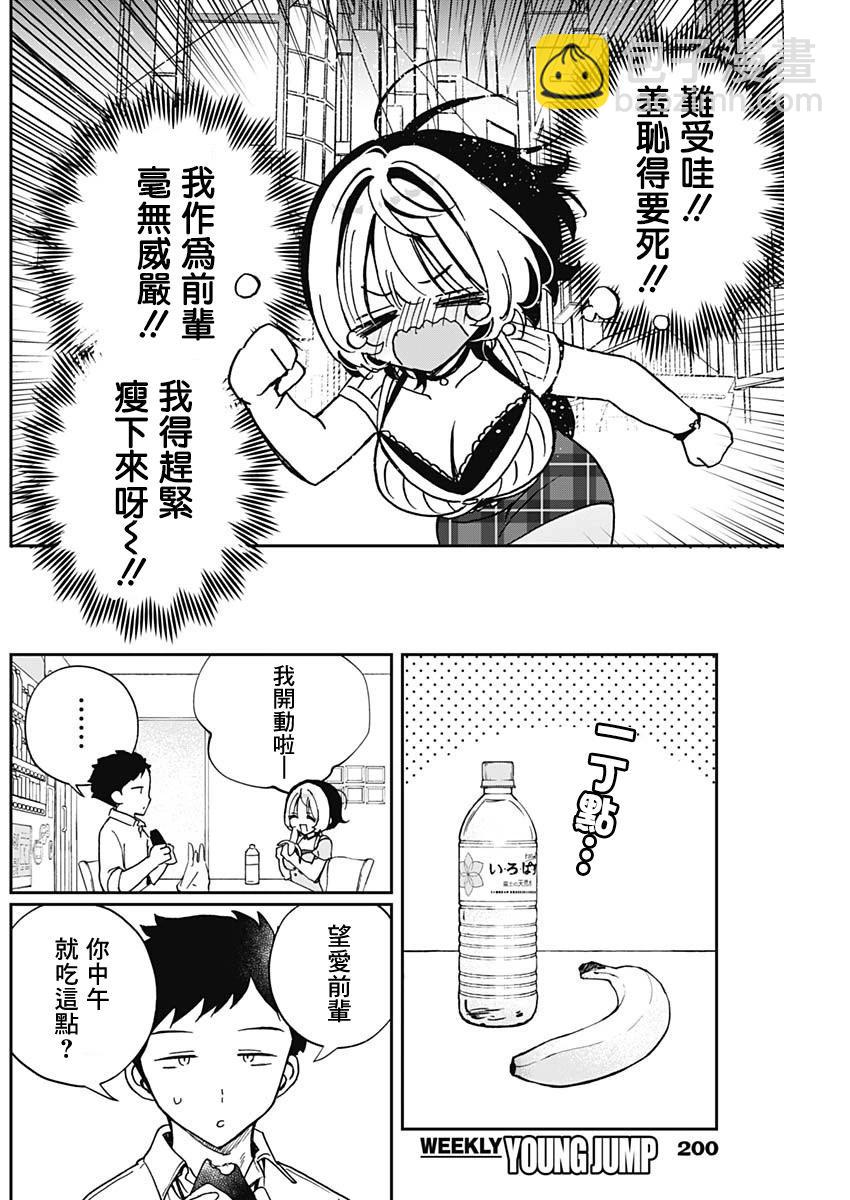 第52话7