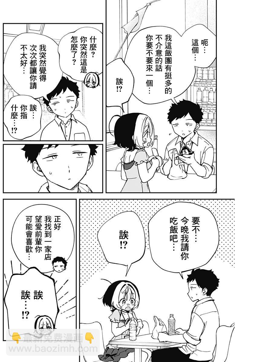 第52话9
