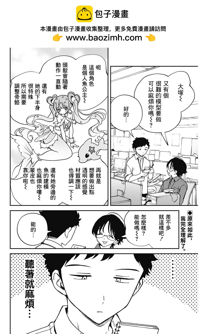 第53话1