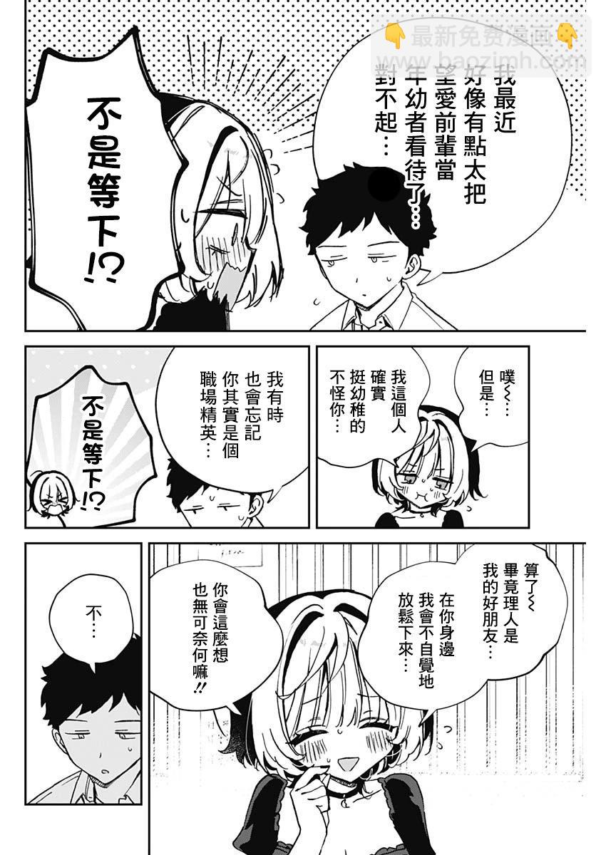 第53话11