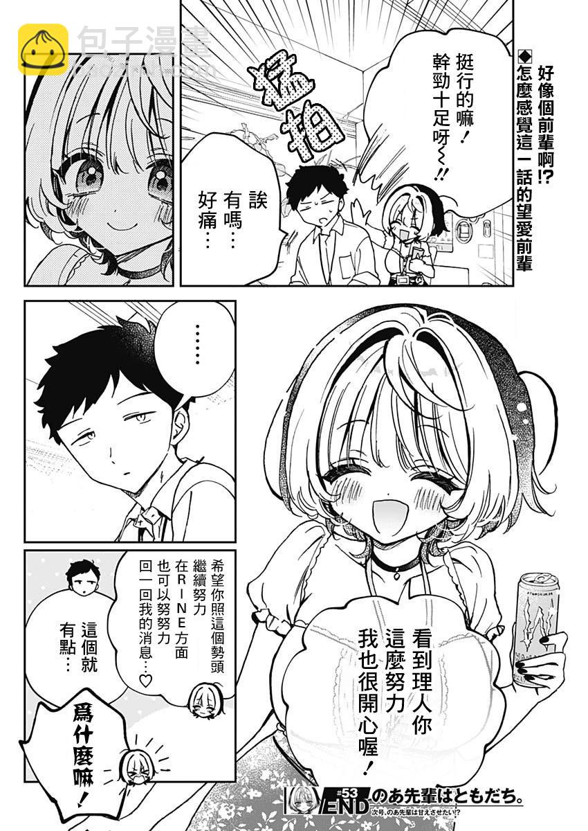 第53话17