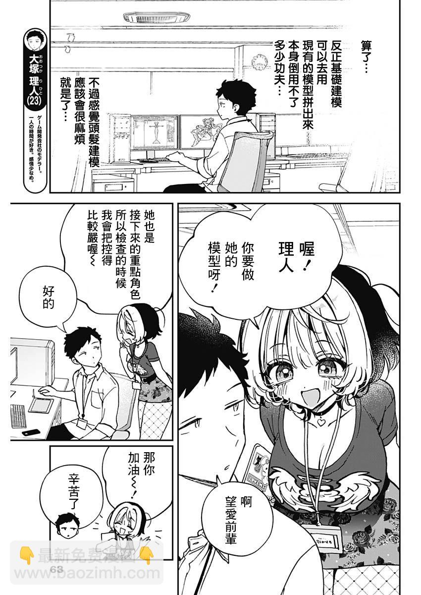 第53话2