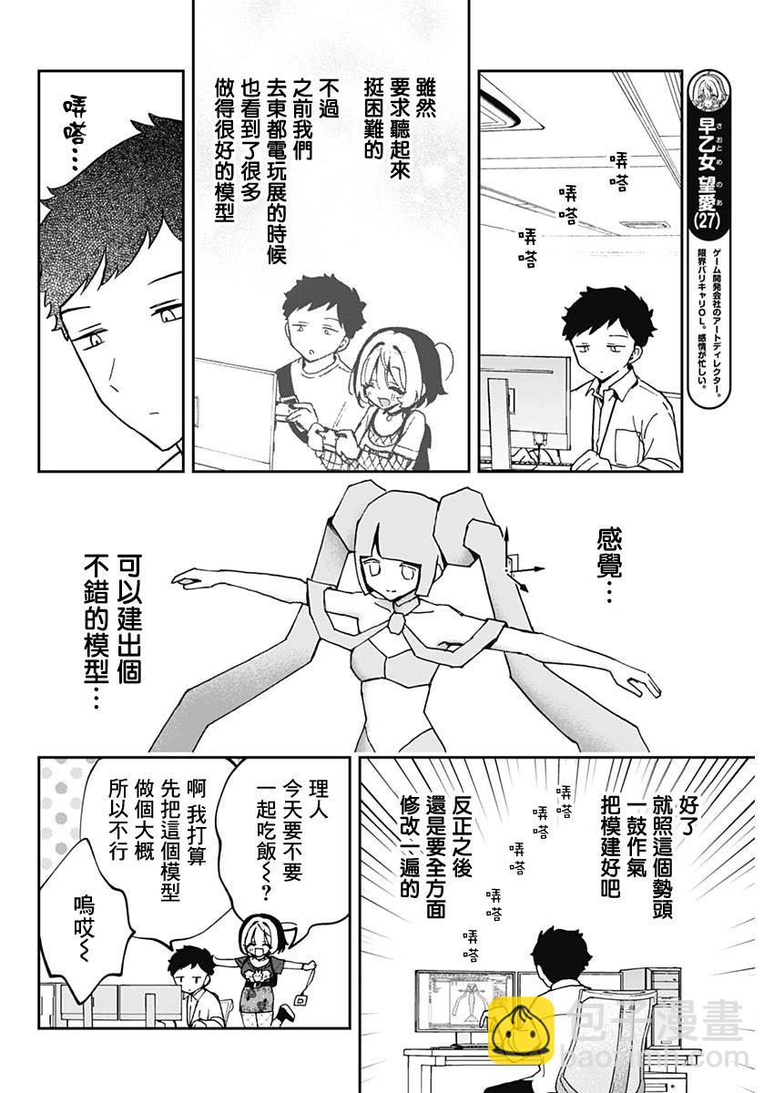 第53话3