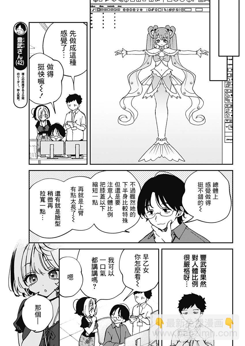 第53话4