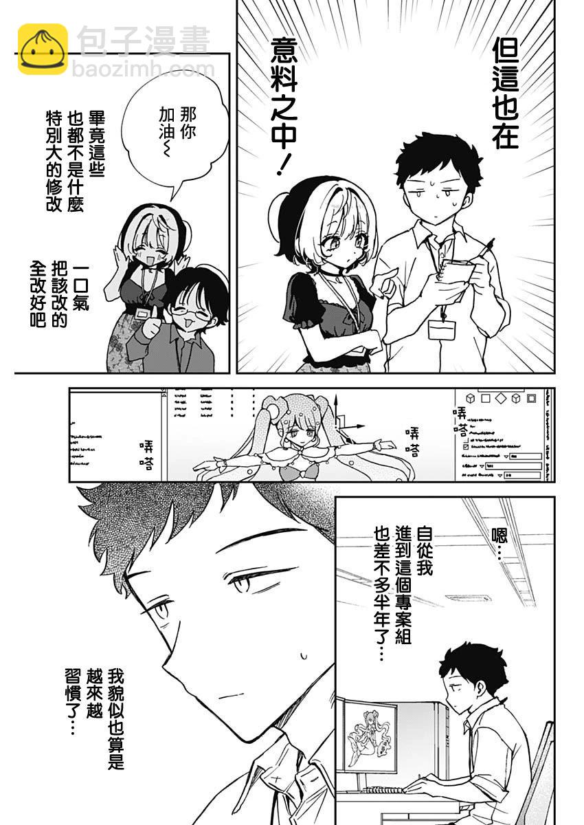 第53话6