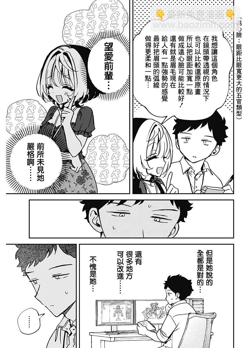 第53话8