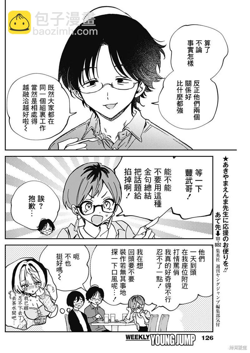 第55话13