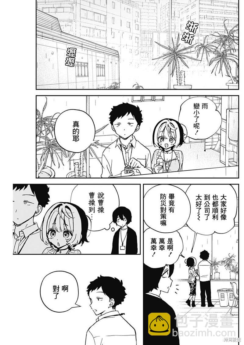 第55话14