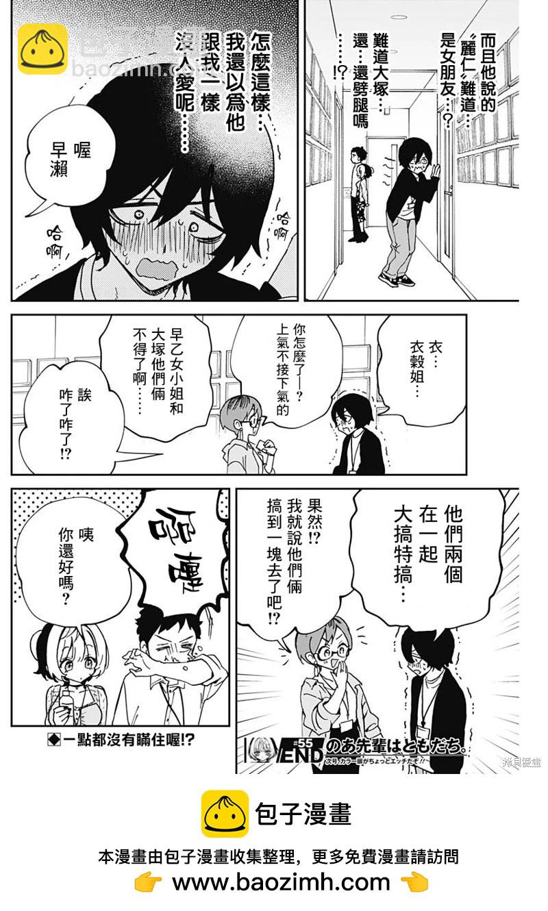 第55话17