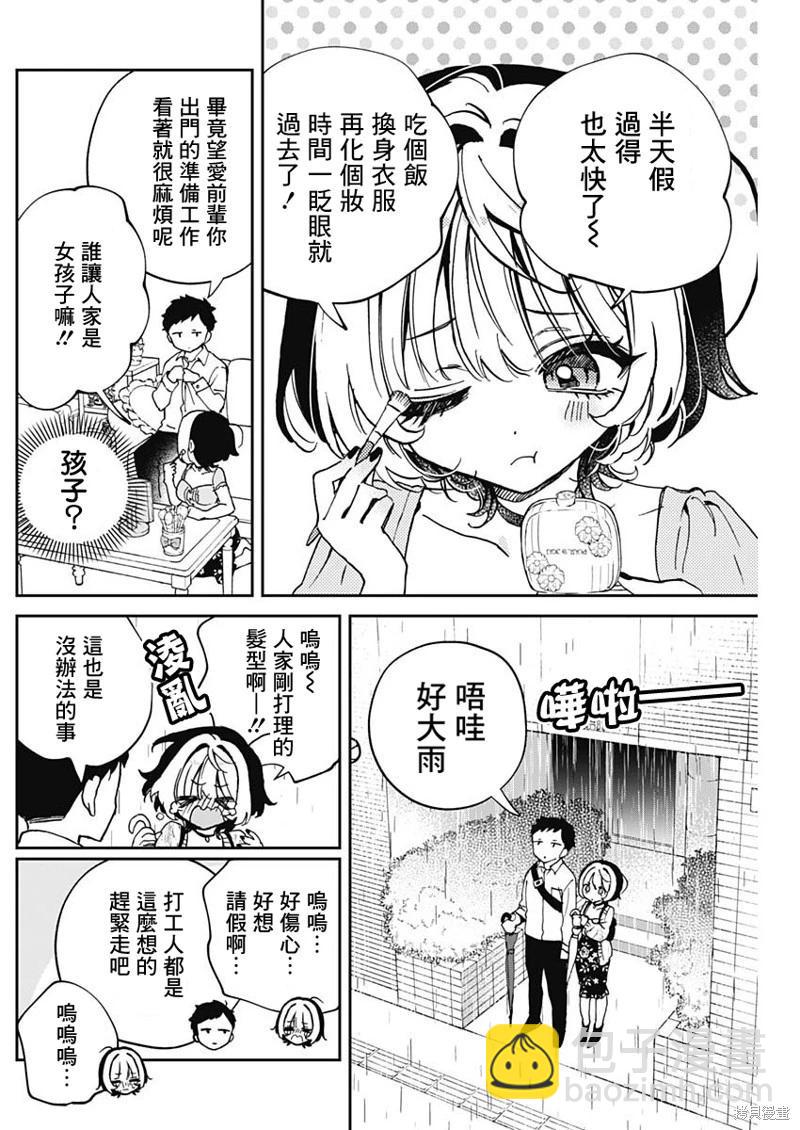 第55话5