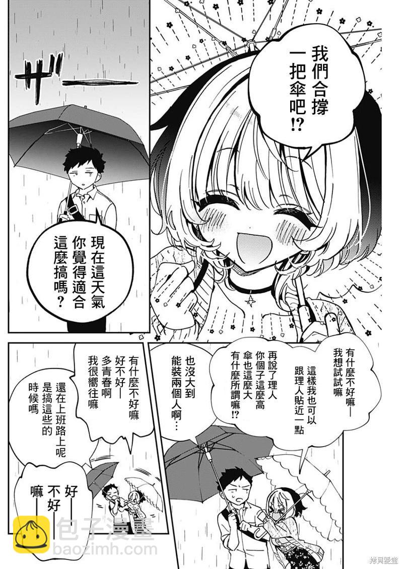 第55话7
