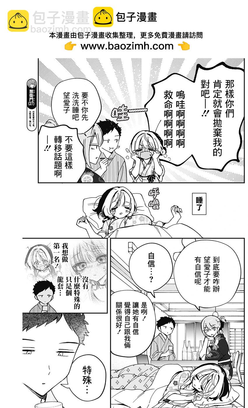 第63话10