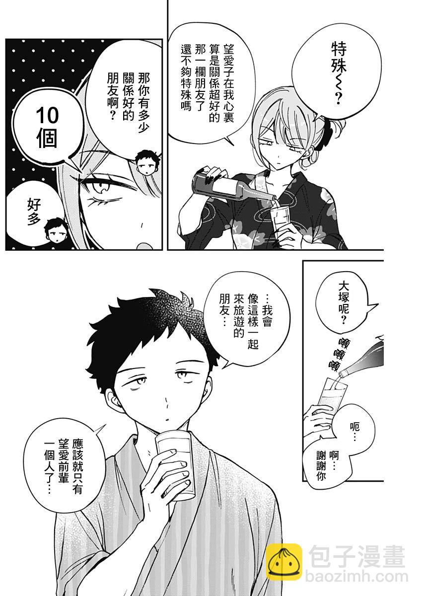 第63话11