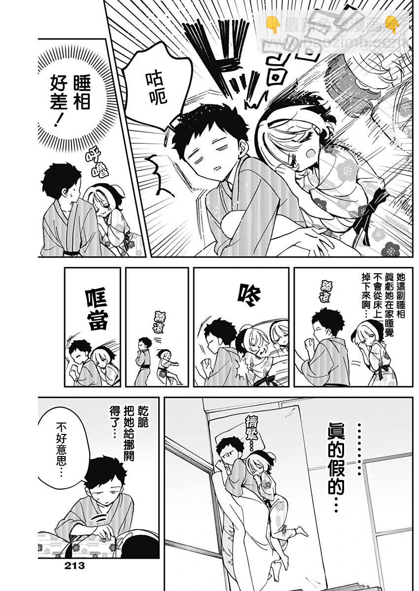 第63话14