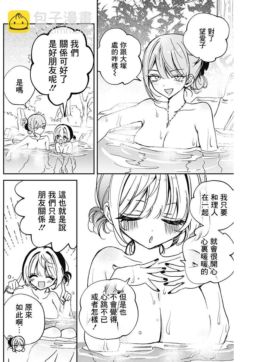 第63话3