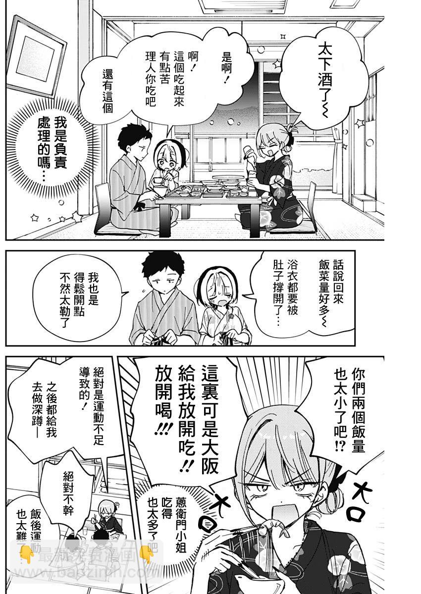 第63话5