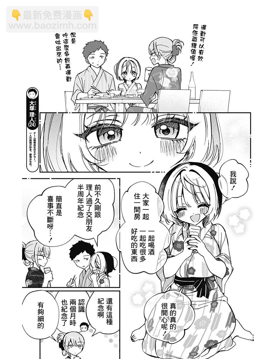 第63话6